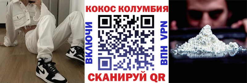 COCAIN 97% где купить наркоту Ермолино