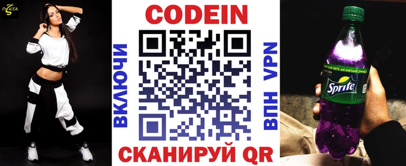 наркота  Ермолино  Кодеин напиток Lean (лин) 