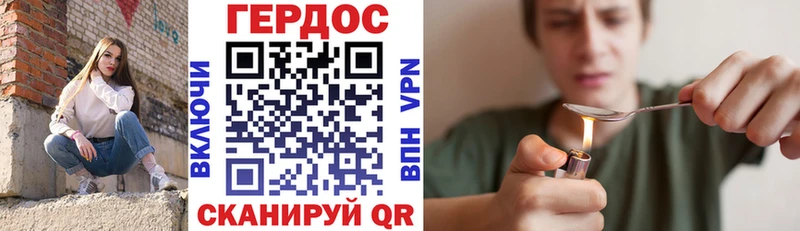 ГЕРОИН хмурый  наркота  Ермолино 