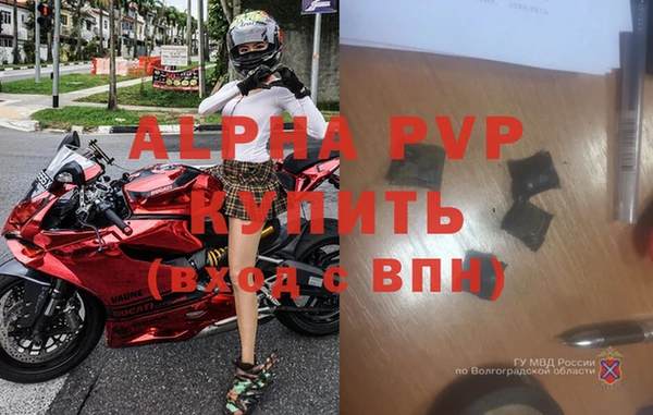 альфа пвп Волоколамск