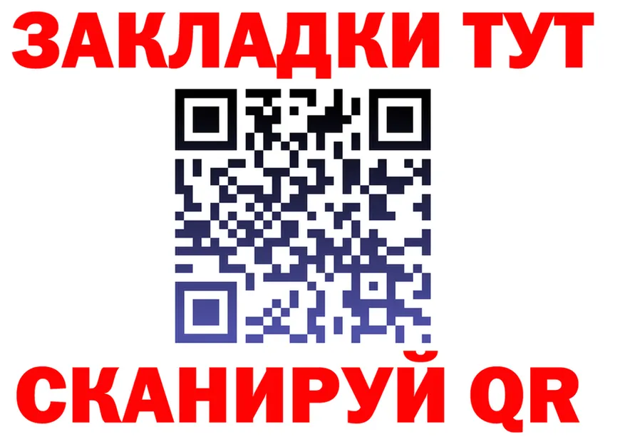 Где купить закладки?  состав Ермолино