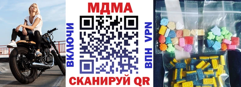 MDMA молли  Ермолино 