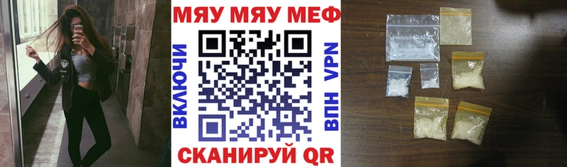 МЯУ-МЯУ 4 MMC  Ермолино 