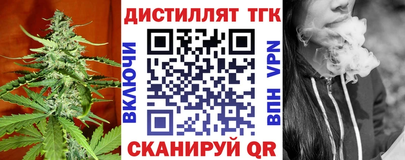 Дистиллят ТГК жижа  купить   Ермолино 
